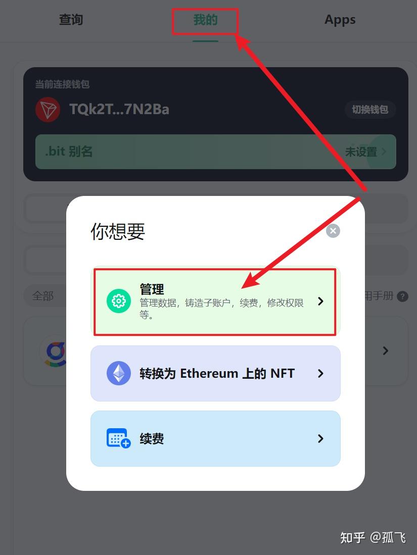 token钱包trx转eth-imtoken钱包中trx钱包转uhdt