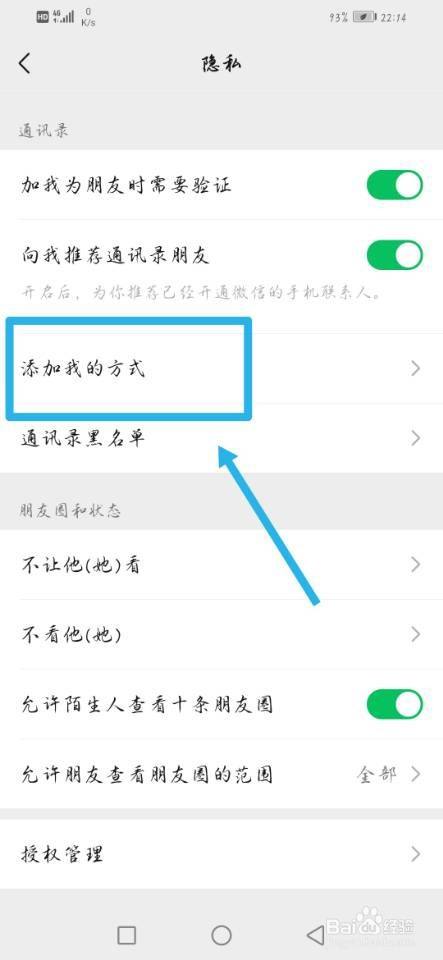 百度怎么加人好友的-百度怎么加人好友的微信