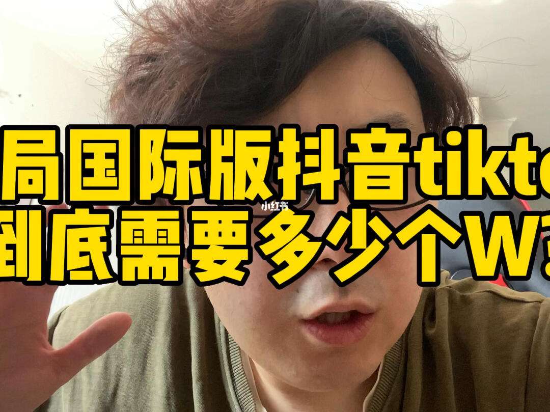 国外版抖音tiktok入口-国外抖音tiktok下载方法