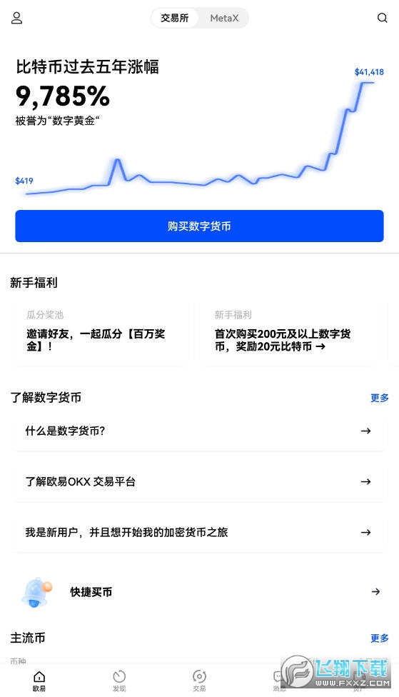 欧意冷钱包被下载能找回来吗安全吗的简单介绍