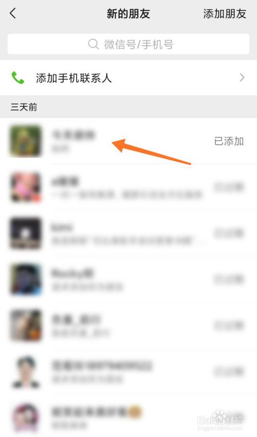 百度怎样加好友-百度怎样加好友关注