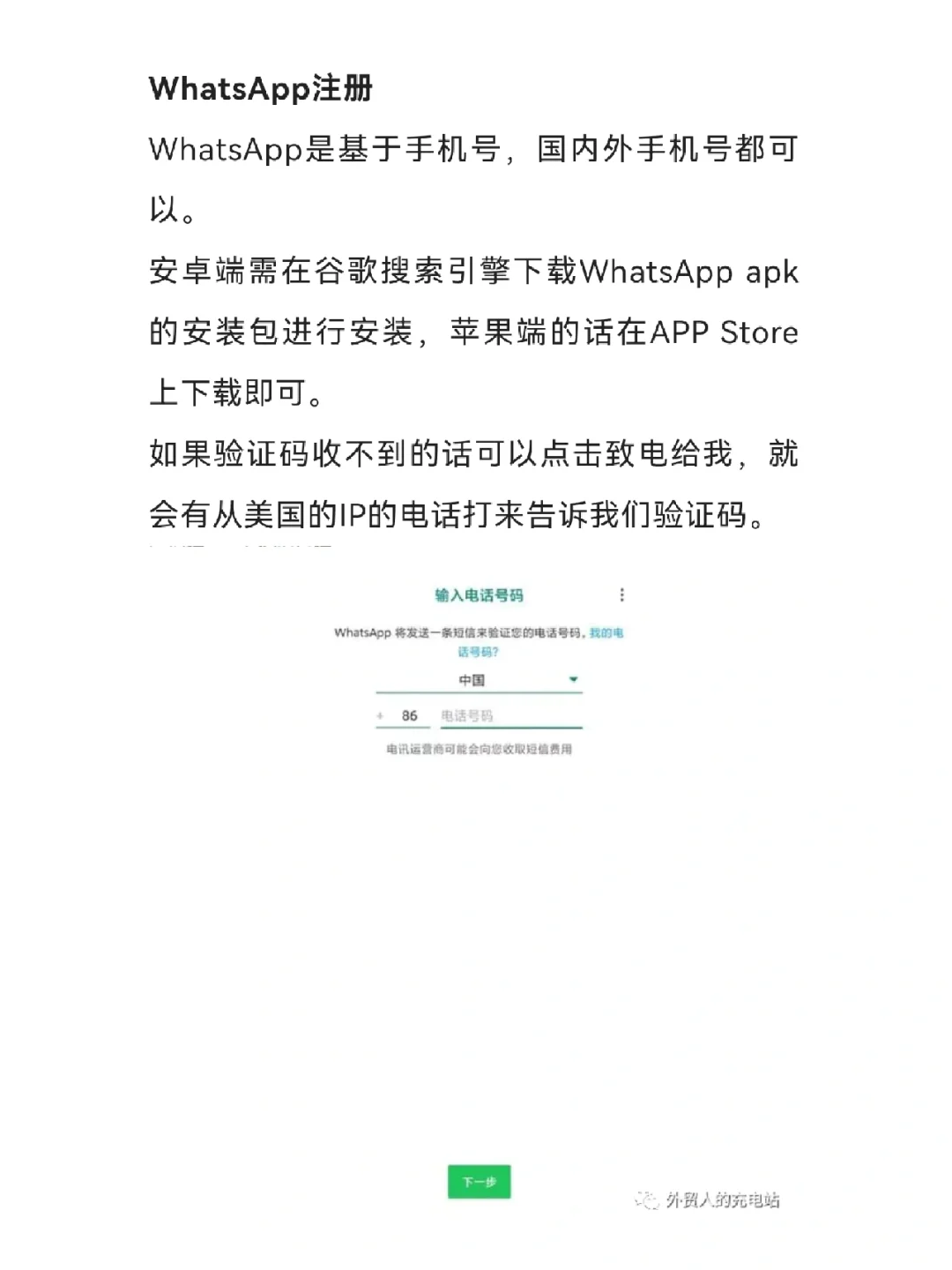 国内怎么下载whatsapp-国内怎么下载whatsapp下载
