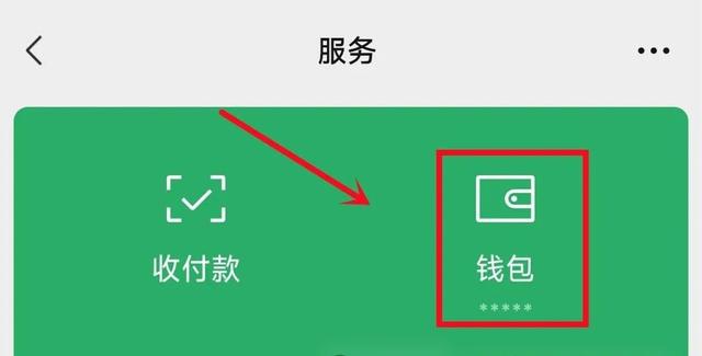电子钱包排名-电子钱包龙头股