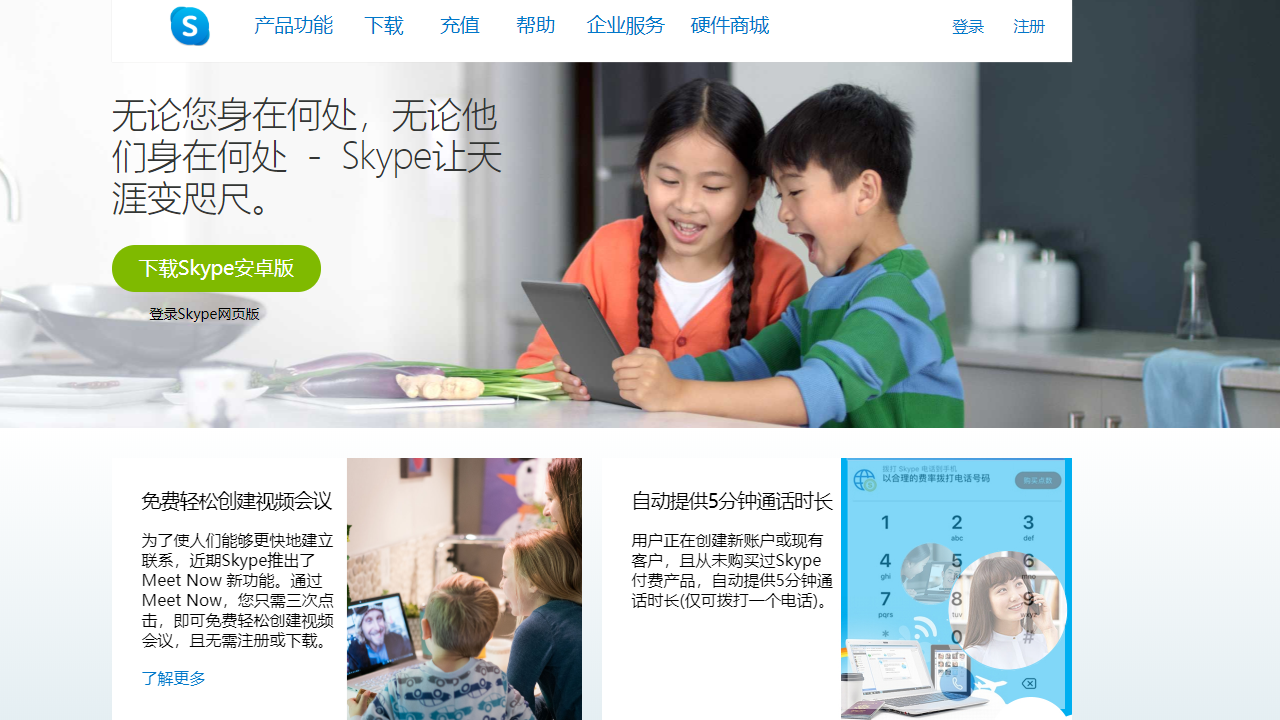 skype是啥软件国内违法吗-skype是什么软件在中国可以用吗
