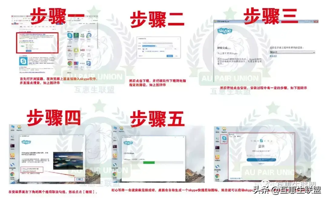 电脑skype是什么-win10电脑skype是什么