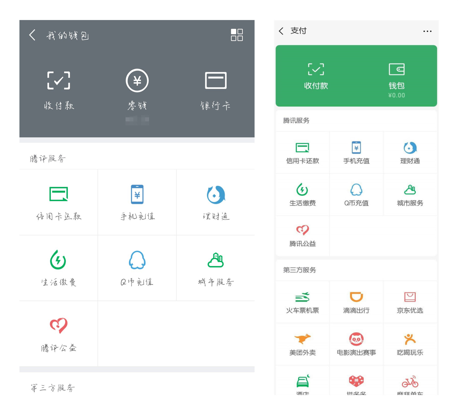 微信虚拟钱包软件-微信虚拟钱包软件下载