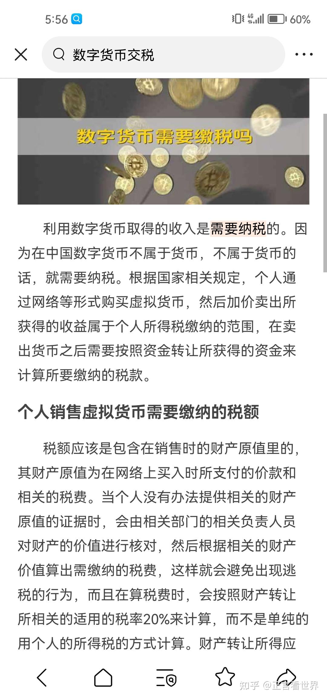 玩虚拟币的都是什么人-玩虚拟币的都是什么人2019年的