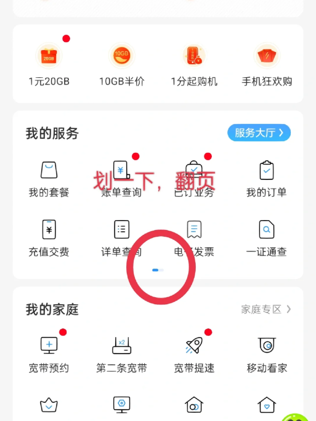 忘记手机验证码怎么办-忘记手机验证码如何找回