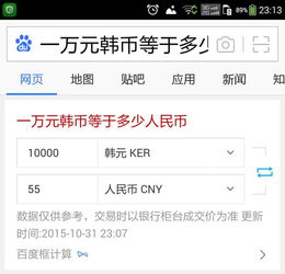 一个u币等于多少人民币-一个u币等于多少人民币最新价格