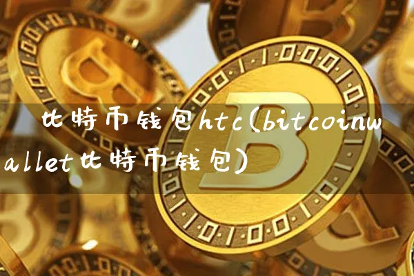币圈个人钱包排行榜-币圈个人钱包排行榜在哪里看