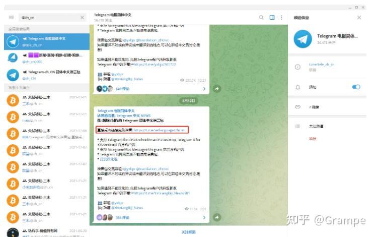 telegeram网页版注册-telegreat中文版怎么注册