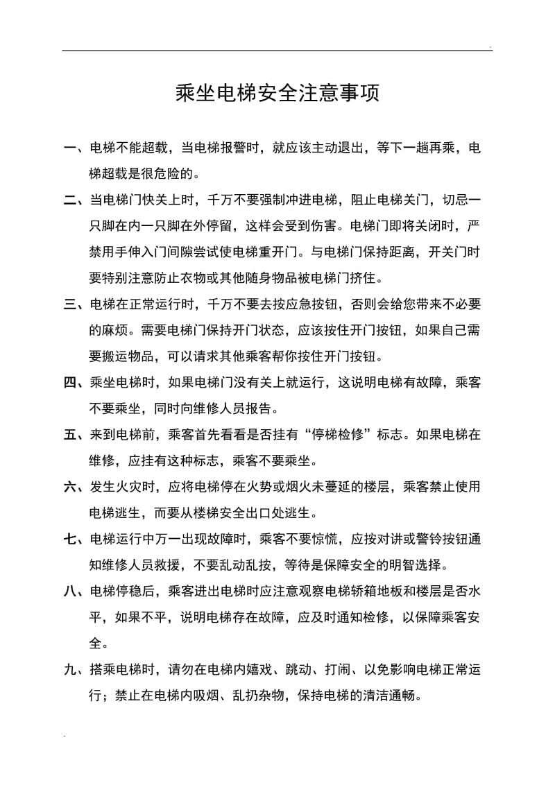 使用梯子应注意什么安全问题-使用梯子应注意什么安全问题和措施