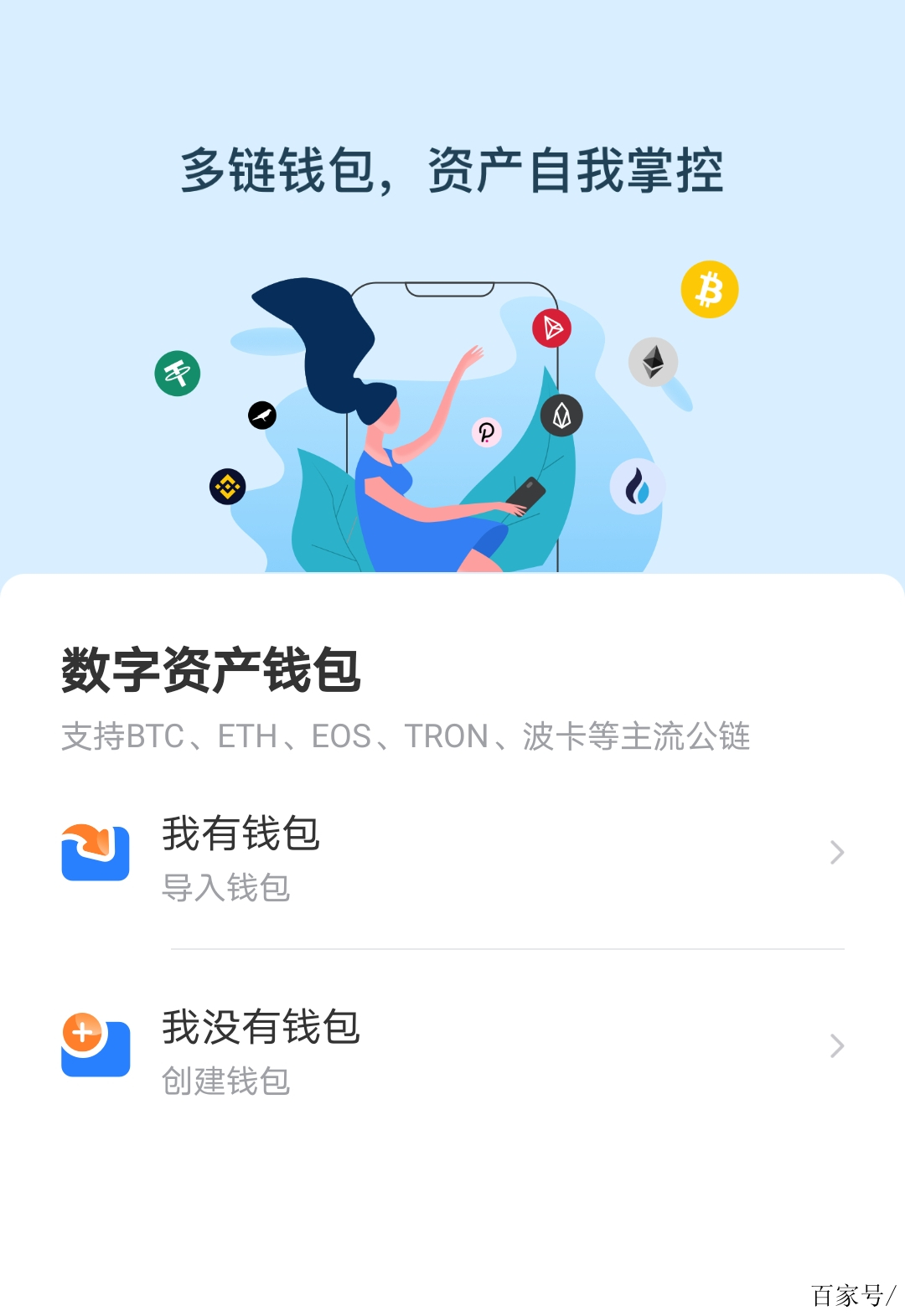 Tp钱包下载官方app-tp钱包下载官方app下载