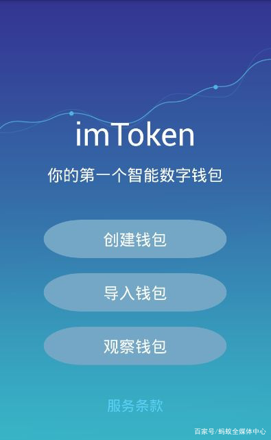 imtoken钱包官方版下载-imtoken钱包官网app下载