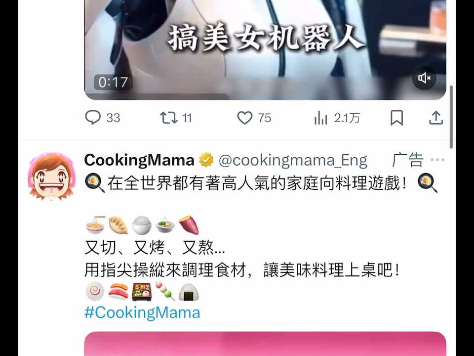 twitter-twitter下载