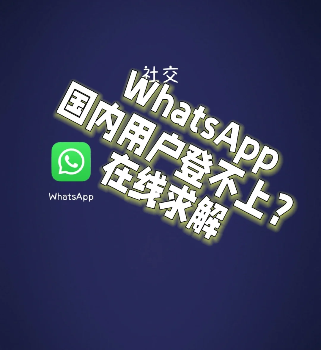 whatsapp安卓版下载到手机-whatsapp安卓手机下载2020