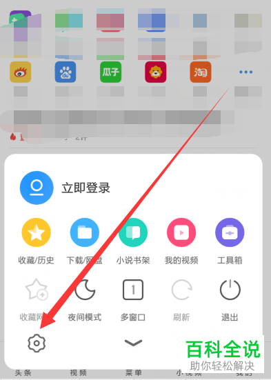 uc浏览器怎么看那个东西-怎么查看uc浏览器的浏览历史