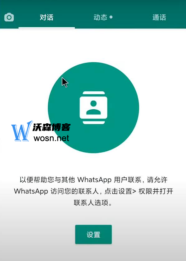whatsapp下载2022-whatsapp下载2023最新