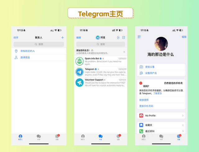 telegeram官网加速器-telegeram加速器有哪些
