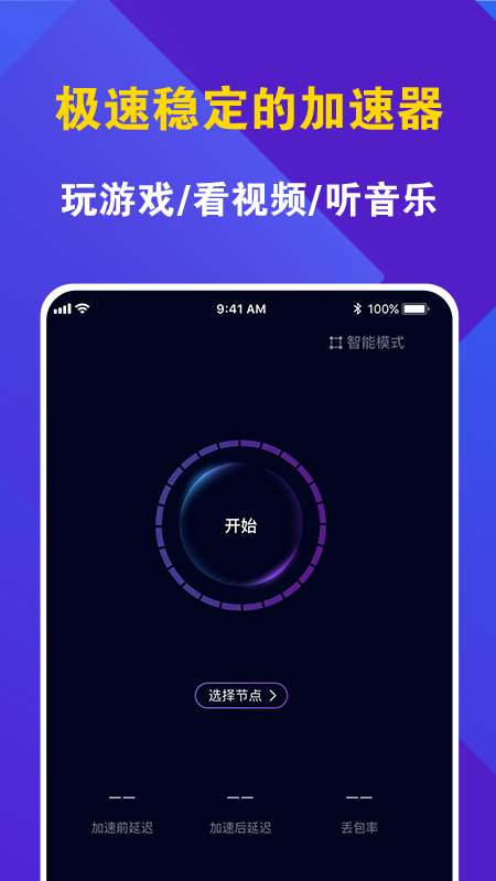 永久不收费的vp加速器小黄鸭-每天试用一小时vp加速器小黄鸭