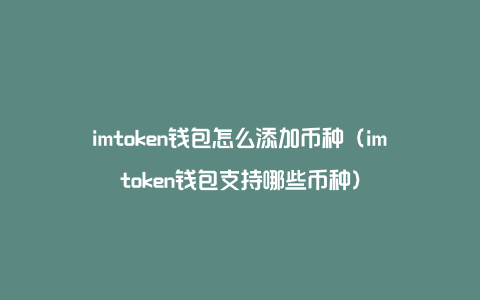 imtokenmytoken-beegeesstayinalive