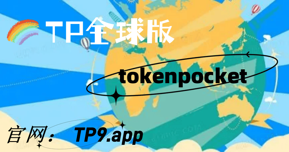 tokenpocket电话-国际抖音tiktok官网入口