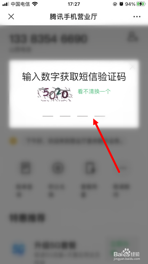 如何知道自己的验证码-如何知道自己的验证码vivo手机