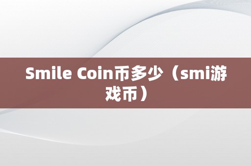 coincoin币币网-币coinapp官方网站