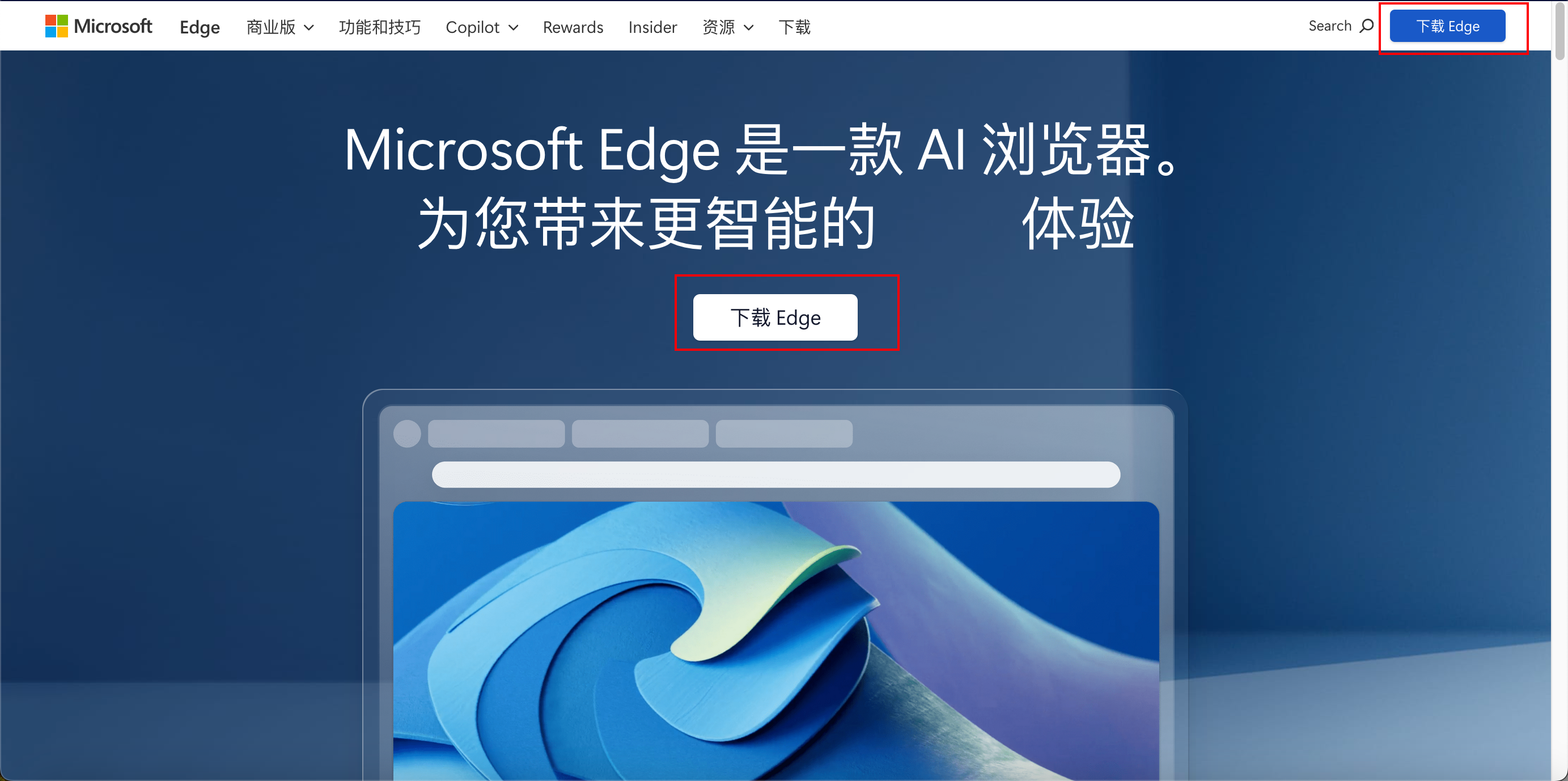 edge官方网址下载-edge浏览器官网下载软件
