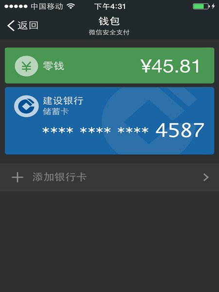 虚拟微信钱包软件-虚拟微信钱包制作软件