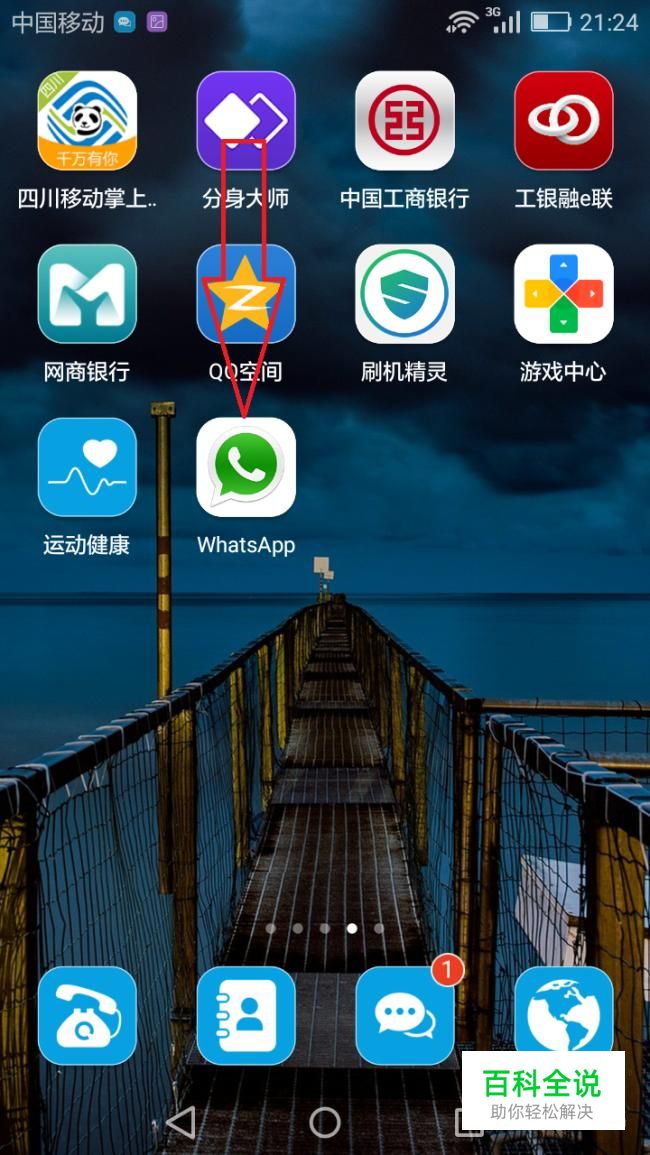 whatsapp下载安装免费-whatsapp安装包免费下载
