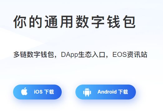 关于tokenpocket钱包官网地址的信息