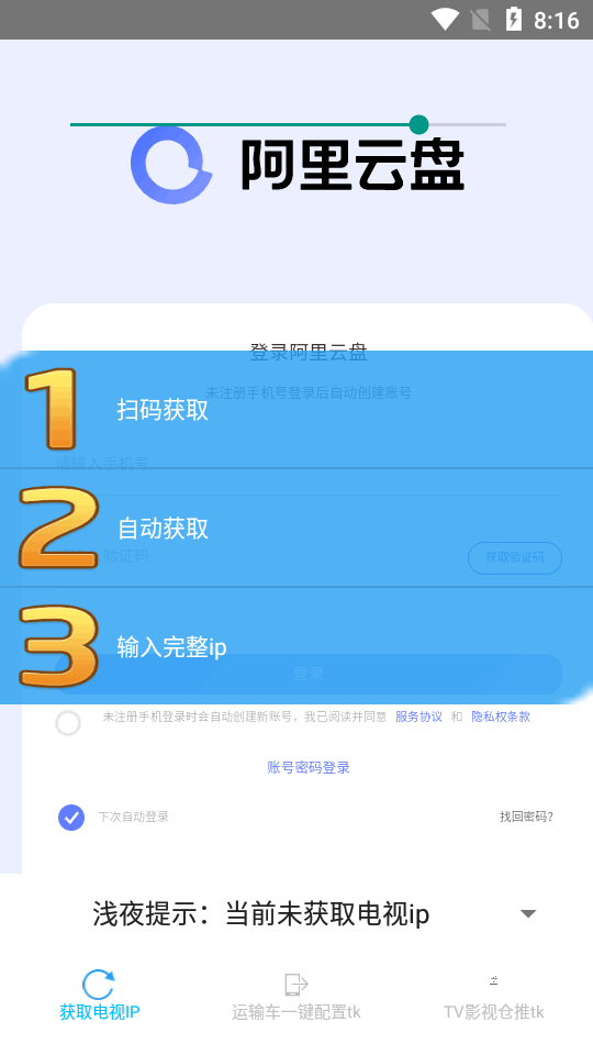token安卓下载-token app下载