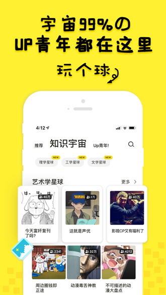 应用商店app下载萝卜密聊-应用商店app下载萝卜密聊安全吗