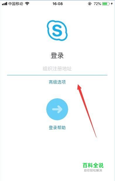 skype安卓手机版下载2023-skype安卓手机版下载官网 localhost