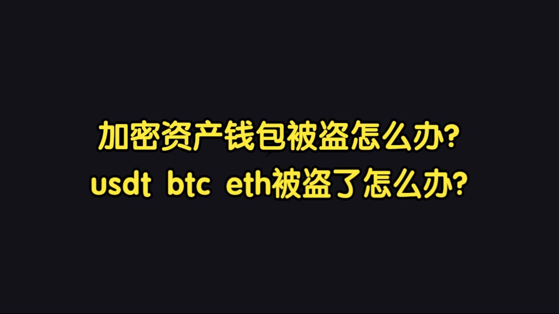 bitkeep钱包被盗-bitkeep钱包安全吗