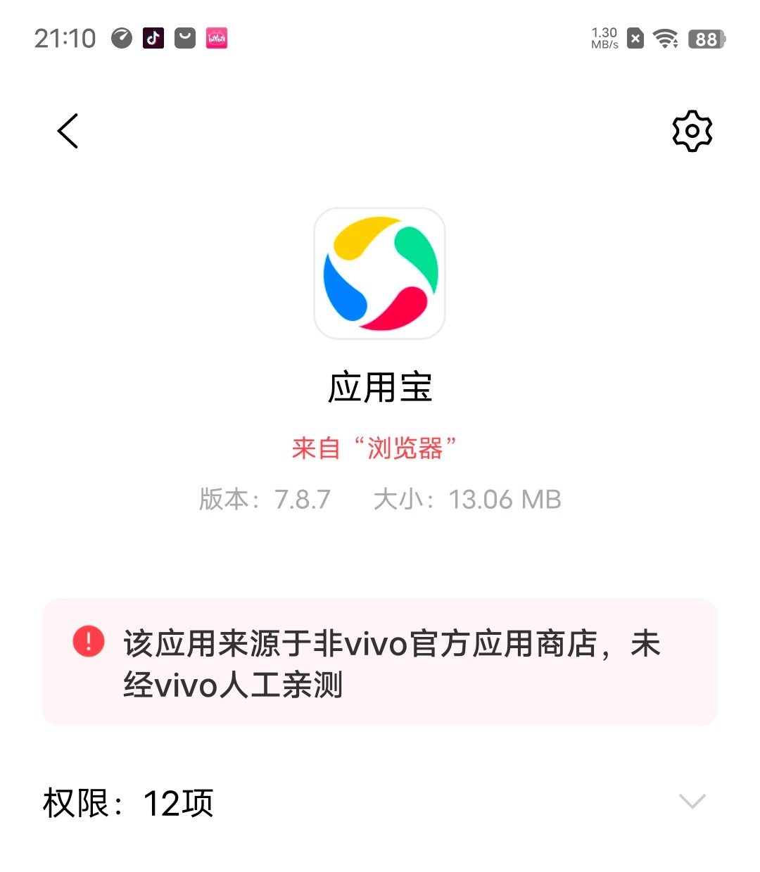 应用宝app官方下载-应用宝app官方下载最新版本安装