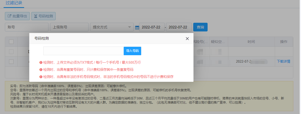 国际短信验证码平台-国际短信验证码平台app