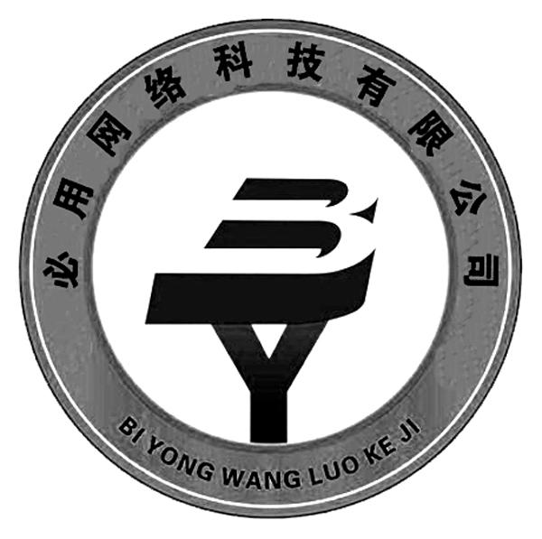 币用biyong官网-币用中文版 biyong官网