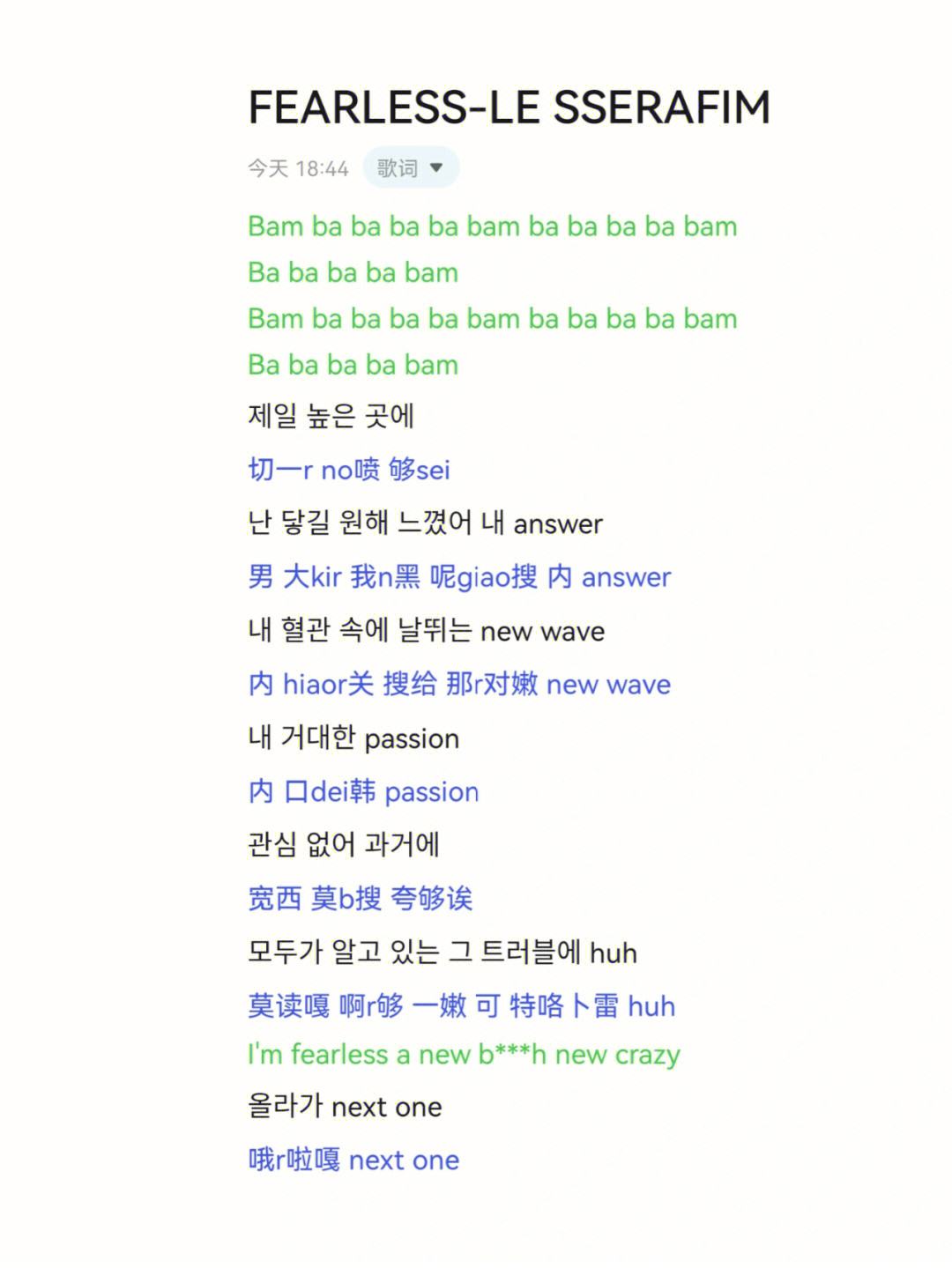 音译中文-some韩文歌词音译中文