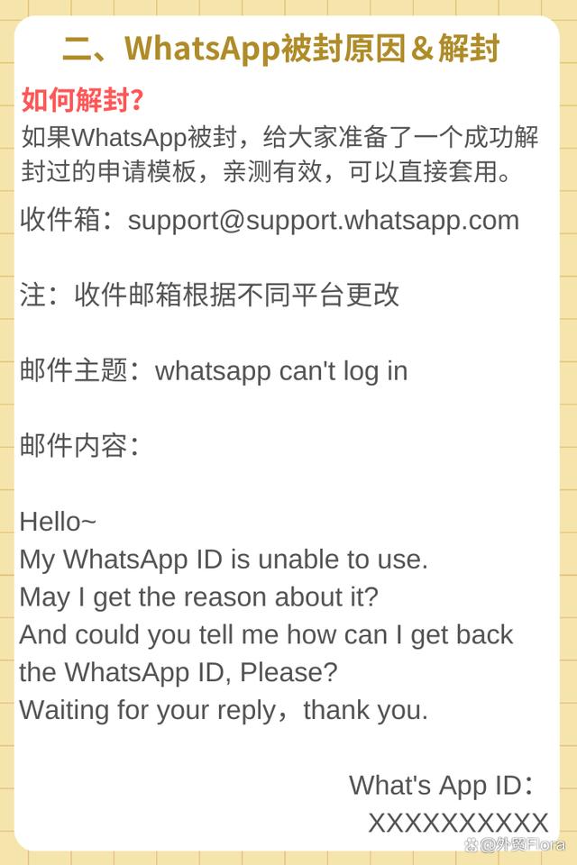 whatsapp中国手机号注册-whatsapp中国手机号怎么注册