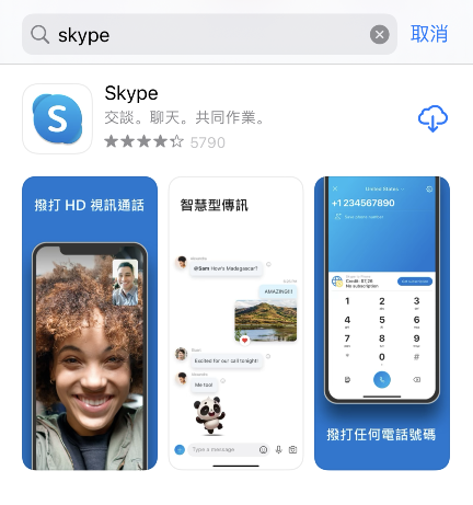 skype国内能下载吗-skype国内能用吗安卓