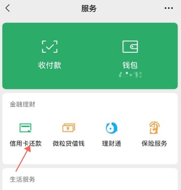 信用钱包怎么下载-信用钱包在哪里借钱