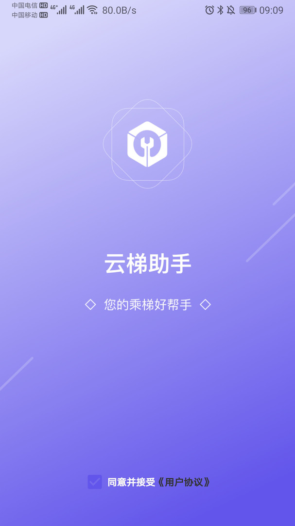 小梯子是什么软件-小梯子是什么加速器