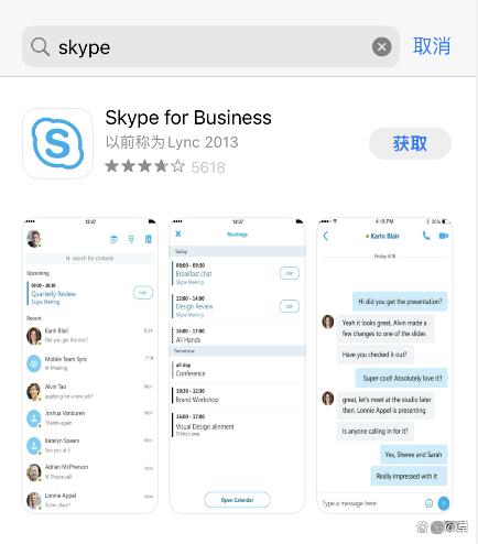 skype是什么公司的软件-skype是什么软件 怎么使用