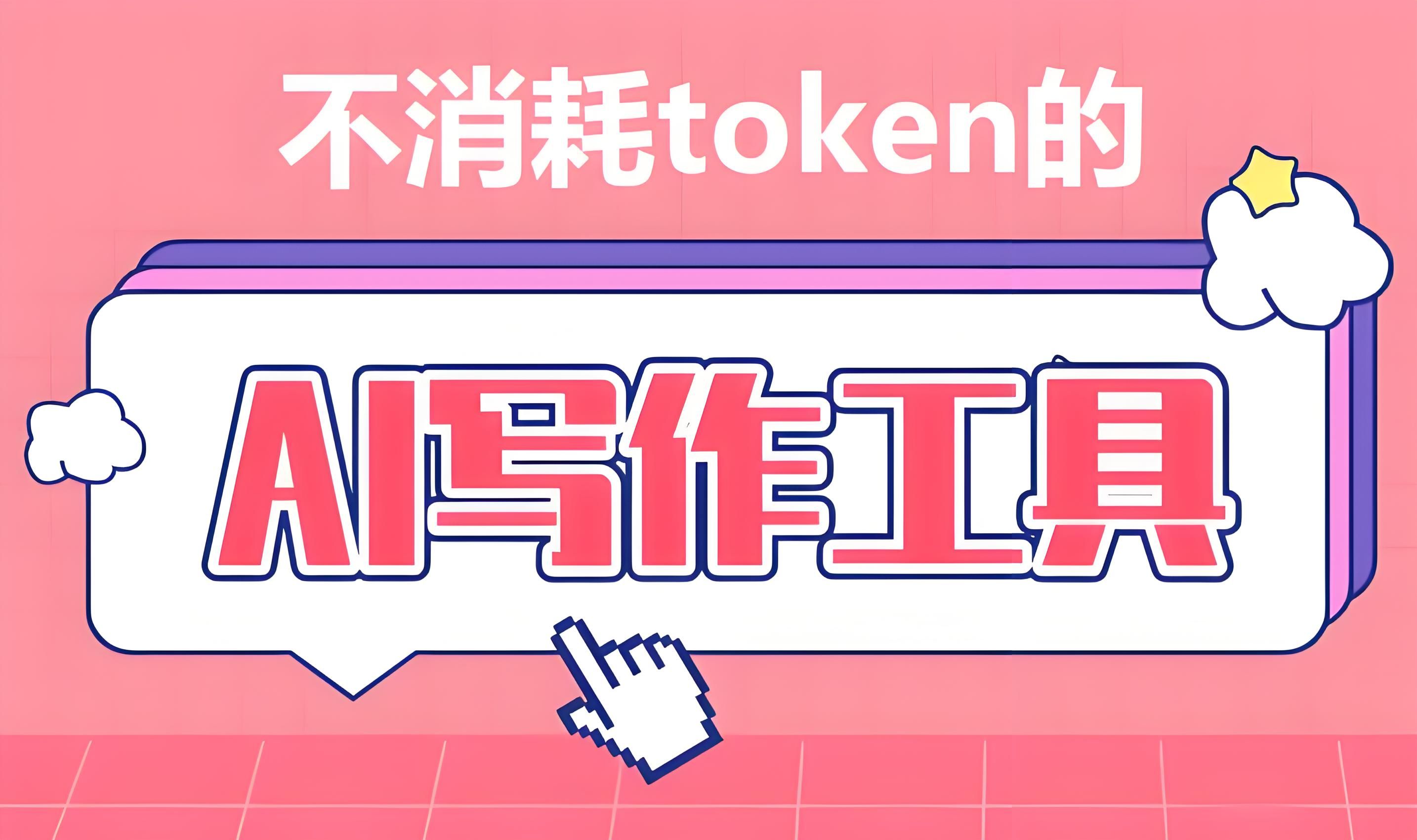 token工具-token 软件