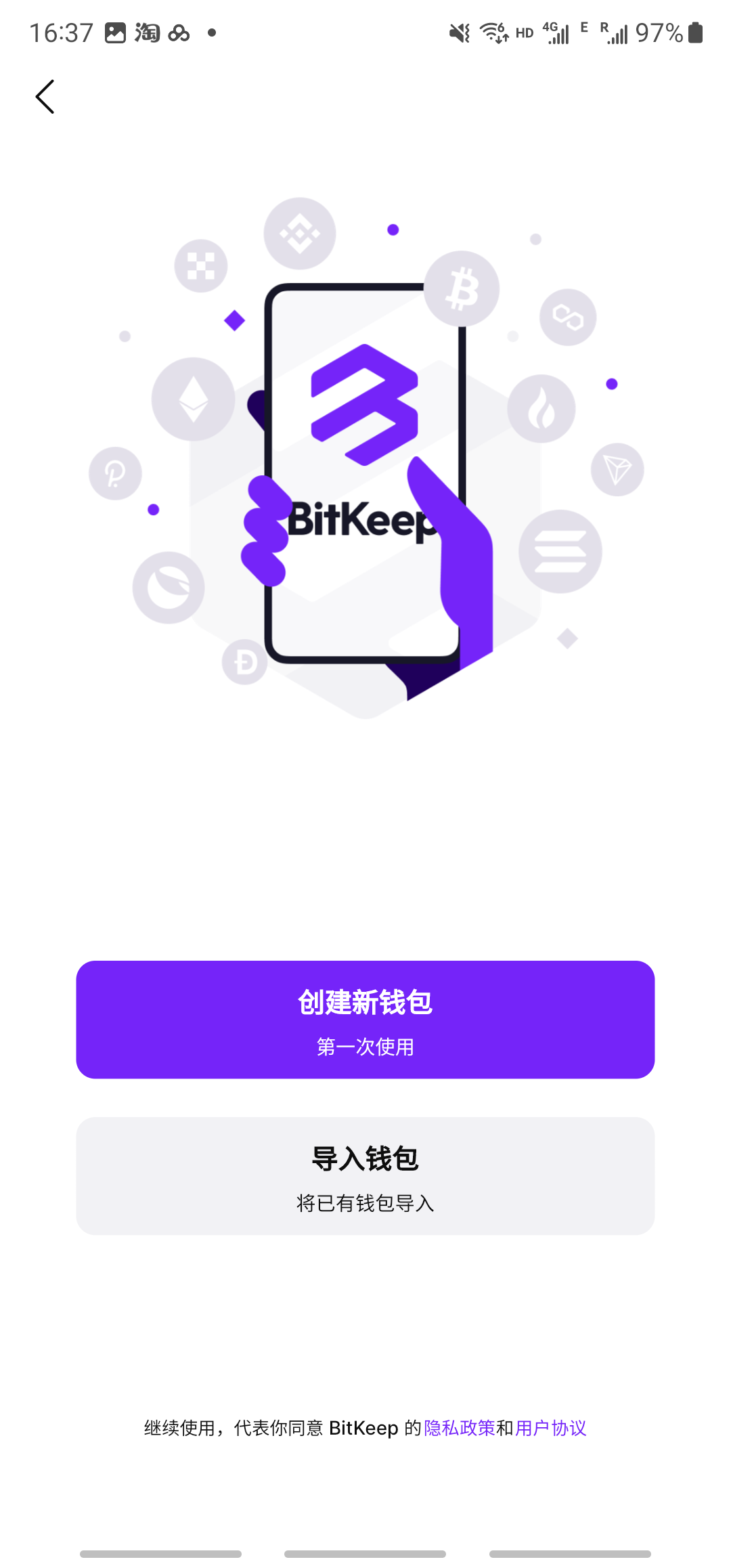 包含bitkeep官方下载地址的词条