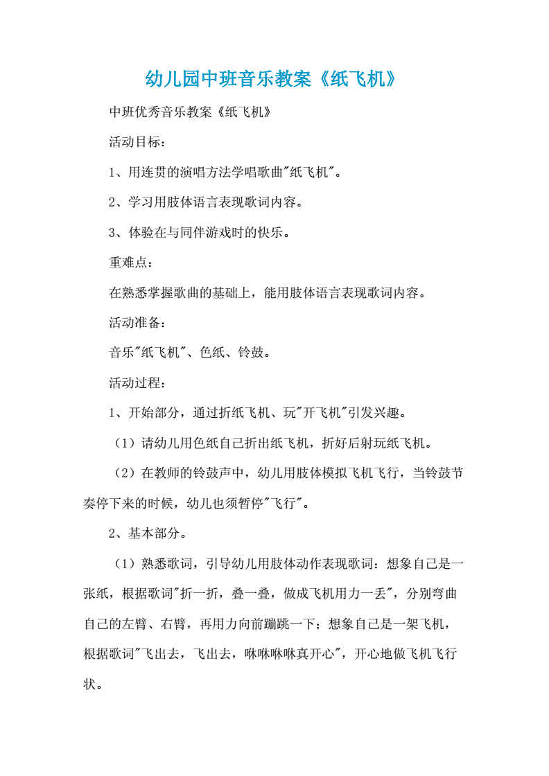 纸飞机怎么设置中文语言-纸飞机设置简体中文怎么设置