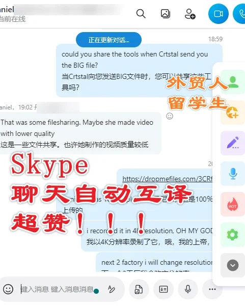 skype英文怎么说-skype英语怎么读音