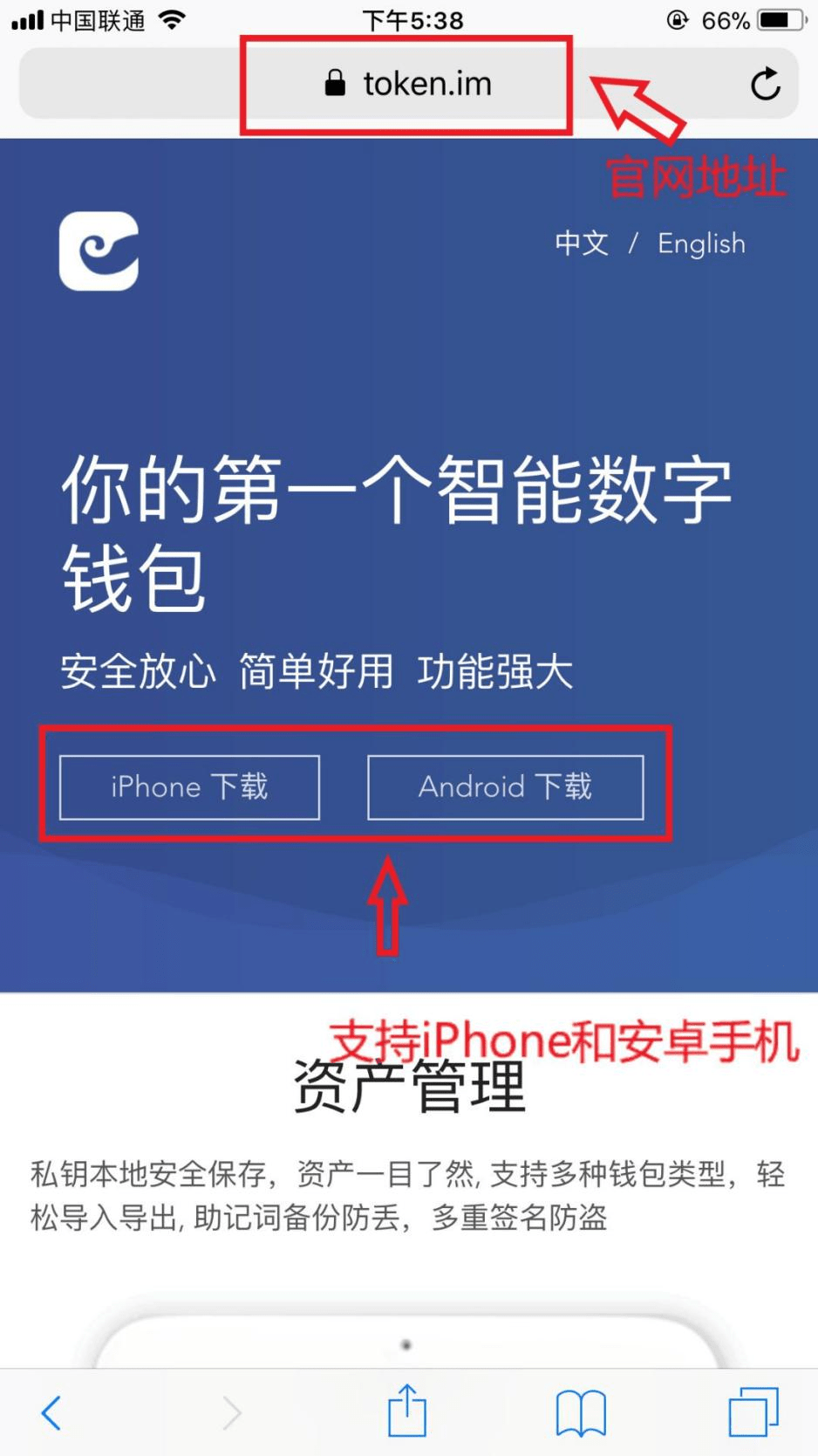 imtoken钱包官网版本下载的简单介绍